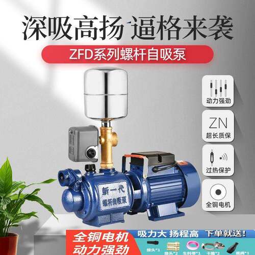 家用全吸自动螺泵吸杆自泵抽水机高扬程水泵1抽井水自来水增压220