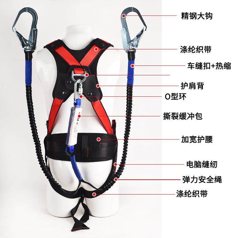 安全涤纶身防护带护肩护腰过检安带全带HLZ全双重防护弹力绳方便