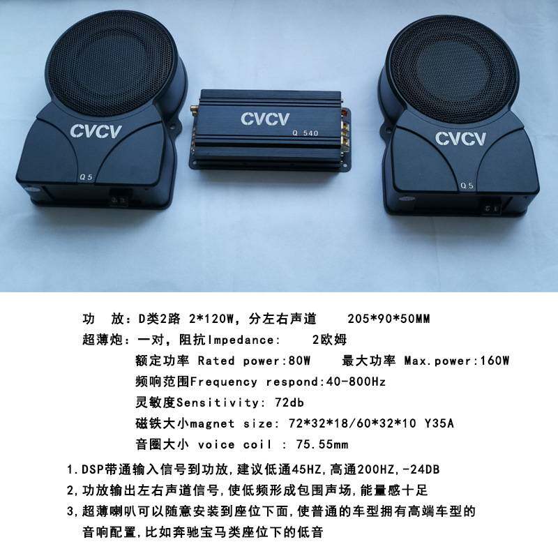七道魔音车载低音炮超薄超重座位座椅12V喇叭改装汽车有源音响
