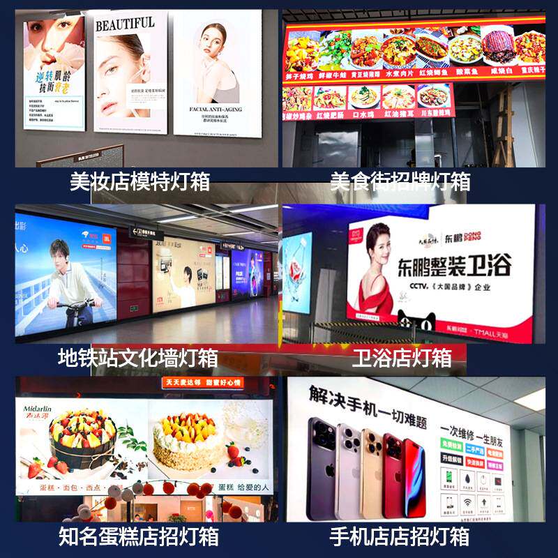 uv软膜卡布灯箱拉布广告牌天花Led发光双喷膜招牌挂墙式户外