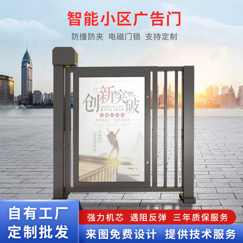 全自动广告门人行通道小区刷卡门禁系统电动栅栏门人脸识别侧小门