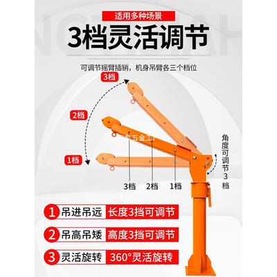 车载吊机12204伏4860vv22v1吨电动提升机悬臂v吊架子升降656随车