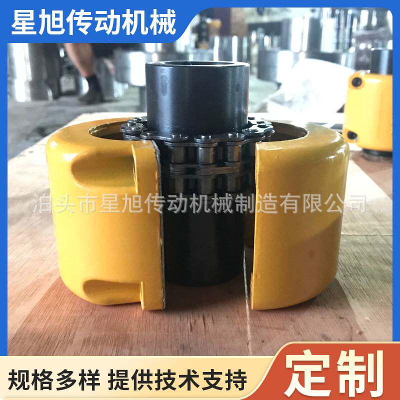 链条联轴器GL型罩壳滚子齿轮链条电机连接器KC5018双排链条联轴器