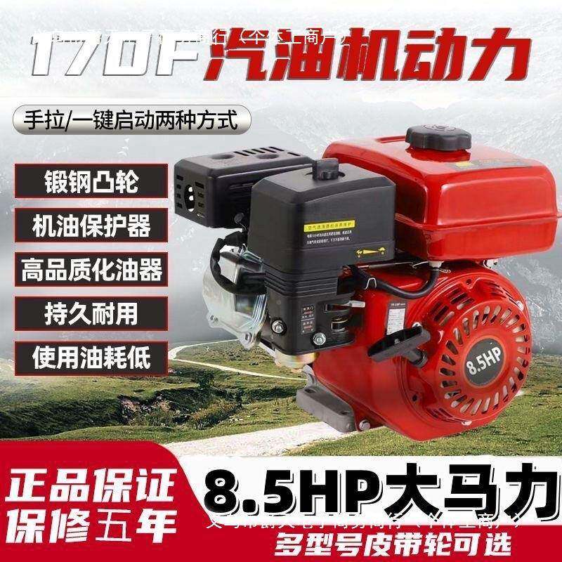 1今工170汽油发动机四冲程小型发汽油机耕机打5谷机8.匹微单缸动