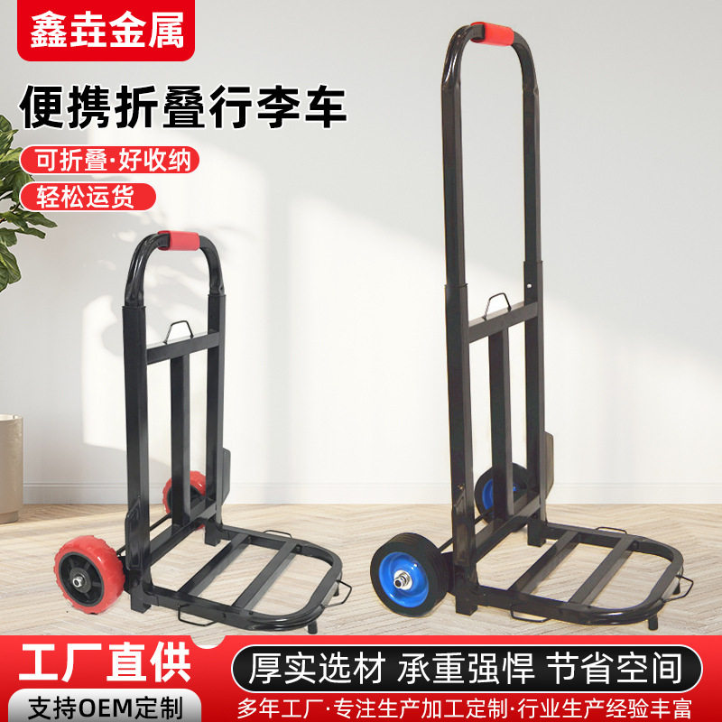 折叠便携行李车买菜拉货拉水载重手拉车家用大号行李拉杆钢板拖车