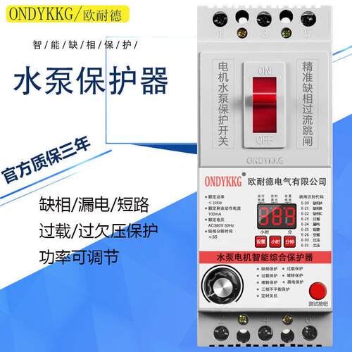 水护泵电相保器三相电开关电UYZ动机综机合保护器3缺80V漏电保护