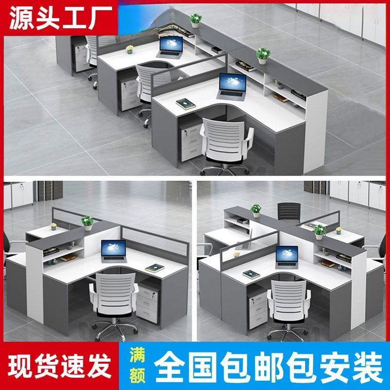 办公桌椅组合现代简约财务桌职员桌十字型拐角屏风办公桌4人6人位