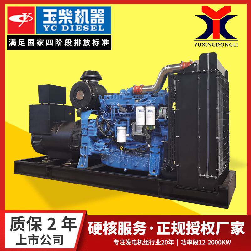 玉柴发电机组 50 100 150 400 800 1000 2000KW千瓦柴油发电机