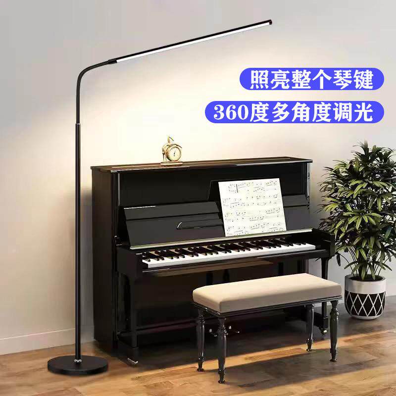 ELD可缩三色节客厅卧室学习立式347落地式台伸调灯护眼全光谱钢琴