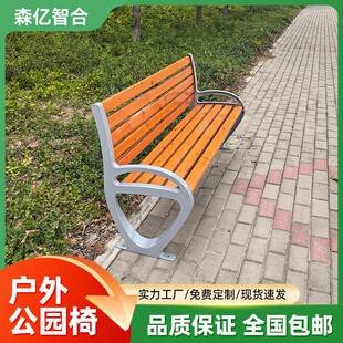 公园椅户外长椅室长外休闲背防腐木靠铁艺铸铝椅庭院OK02小区座凳椅子