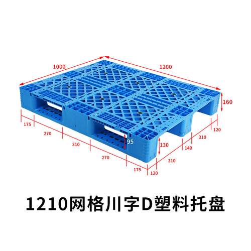 121家0网格川字D塑料托产厂立体库货架叉GGF车周转栈盘板工厂直生