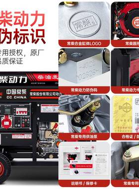 常家柴10千低噪RCE柴油发机电5KW3组/6/8/12KVA小型用220V三相380