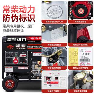 常家柴10千低噪RCE柴油发机电5KW3组/6/8/12KVA小型用220V三相380