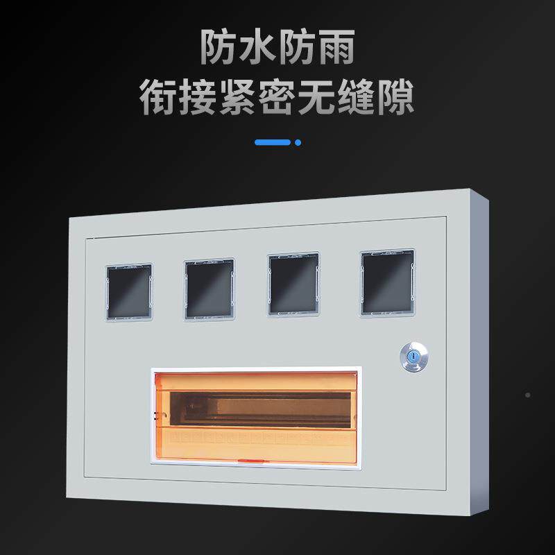 明装表箱铁单十户1明装电表0户家用插卡出租房外壳盒子防水户外22