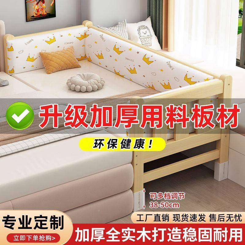 儿童床松儿木大童拼床接实木升降婴儿床宝宝加宽小孩床边护无品牌