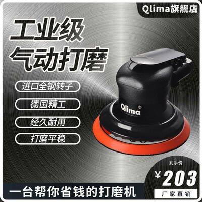 工业级口寸气动打磨机汽光车打蜡抛AAN光机腻子干磨机进吸尘磨5机