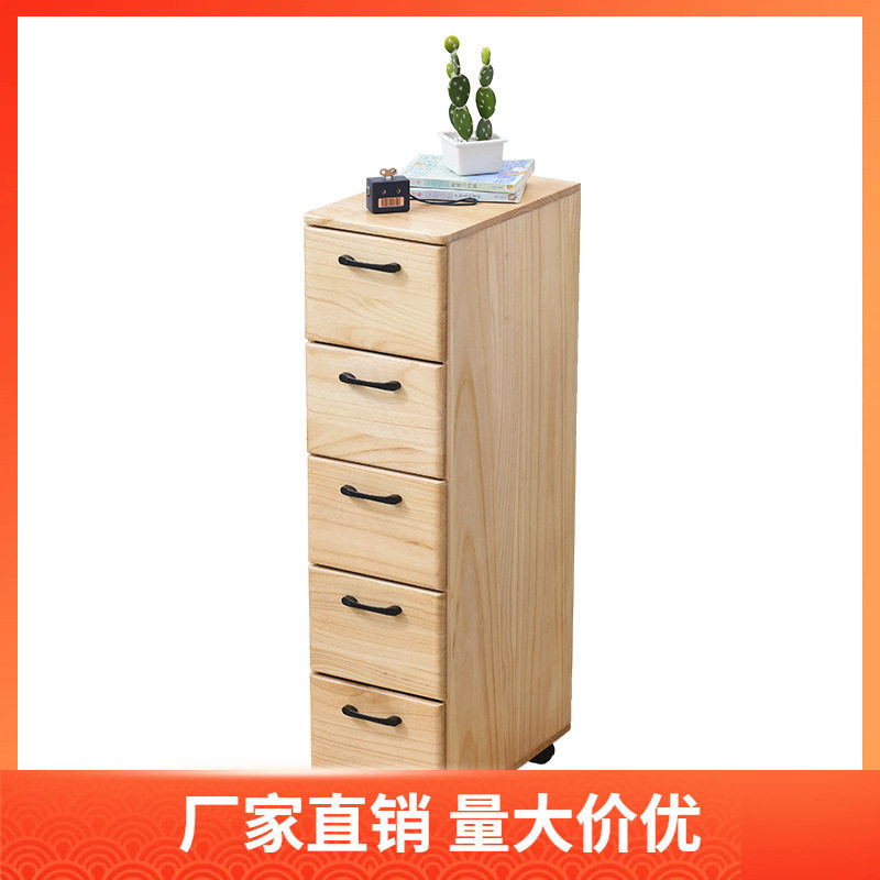 夹缝收纳柜20实木抽屉式收纳柜子厨房边角柜窄柜阳台缝隙置物架