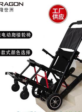 隆世楼洲电动爬楼轮椅车上便携履带式老年SW01古铜人楼下梯折叠轻