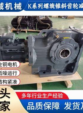 混凝土搅拌现输送减速机127KA127K旋AF1KAB15727螺伞齿减速电机卧