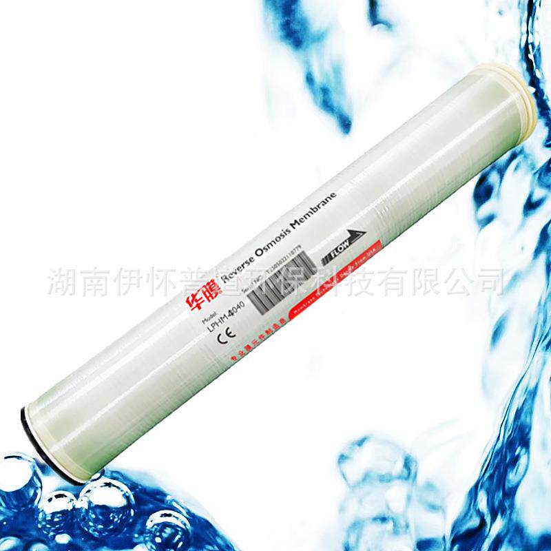国产4RM-ULP-40P40反渗透膜压处低UL-4040膜水理通用滤膜厂家直销