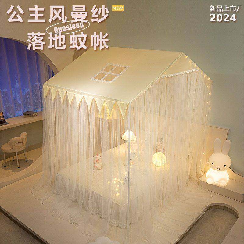 蚊帐卧室家用2024新款公主风幔纱免安装落地床帘蚊帐一体式蒙古包