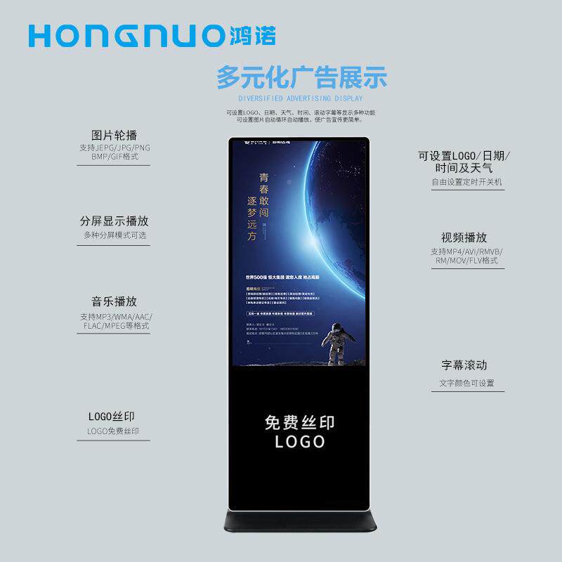 4/55HN-DZ寸落查地广告机高器清触3摸询一体机立式户外广告显示可