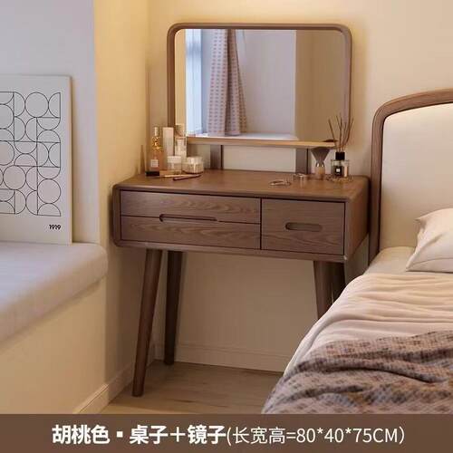 实木梳妆台卧室现代简约2柜025新款型化妆中妆式化妆桌胡桃XEY小