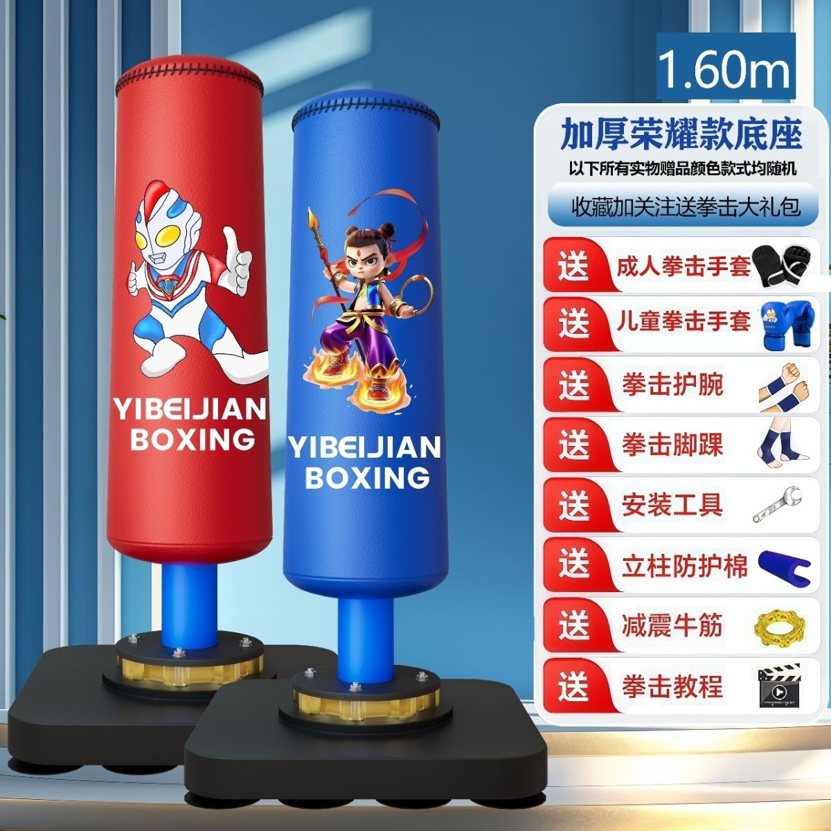 儿童拳击沙袋家用散打立式不倒翁