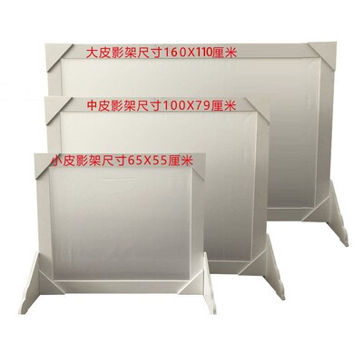 皮影戏人物表演幕布架子皮影布