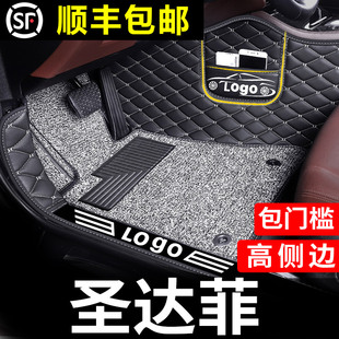 适用于圣达菲脚垫汽车华泰全包围地垫专用车垫子全包车内饰用品大