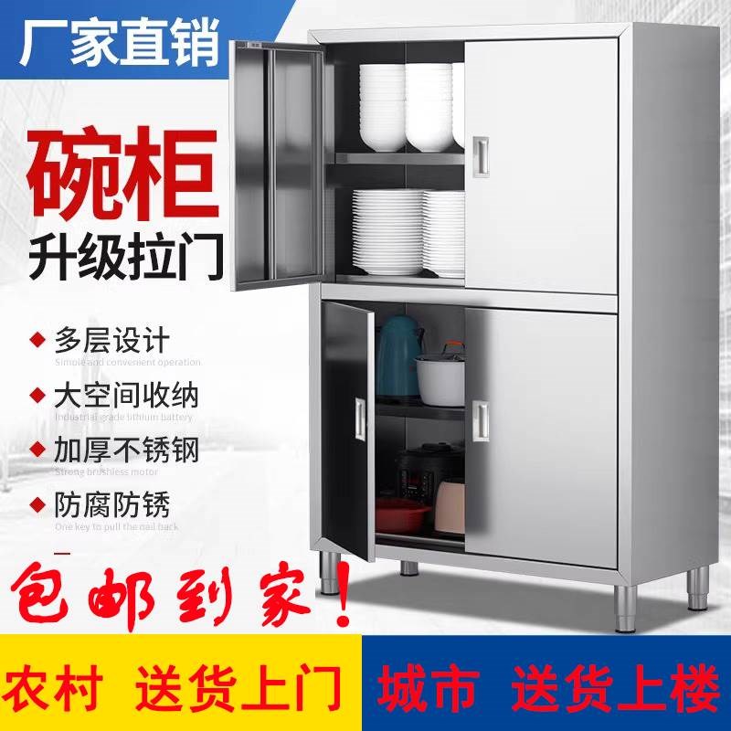 304整体焊接不锈钢保洁四门碗柜商用橱柜家用食堂厨房储物柜
