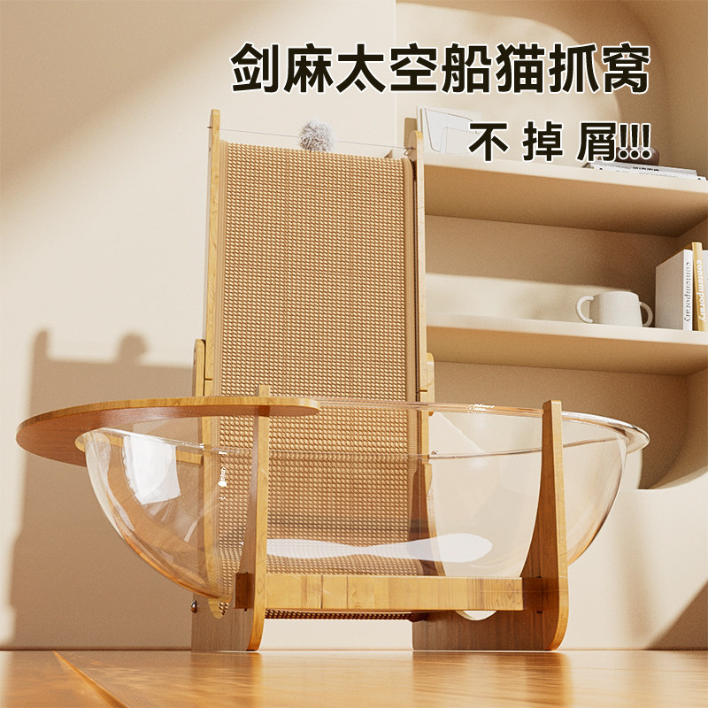 剑麻猫抓板太空舱猫窝耐磨不掉屑立式猫咪猫抓柱麻绳猫爪板猫抓窝,宠物/宠物食品及用品,猫抓板,淘宝优惠券,粉丝福利购,淘宝优惠卷