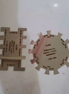 新款塑料PE燃气管道热熔器机外翻边卡尺量M环大小宽度检测卡工具