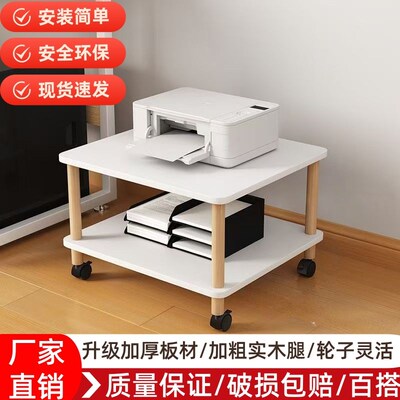 打印机桌子带轮置物架升级款落地架子放桌下多S层架可移动收纳架
