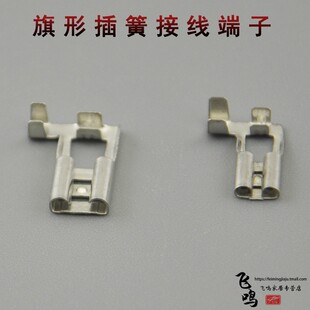 6.3旗形插簧冷压端子 接线F端子 弯头插簧端子 2000只 旗型插拔式