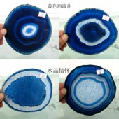 天然水晶蓝玛瑙i片摆件原石切片茶杯垫灯饰工艺茶盘美甲调色盘框