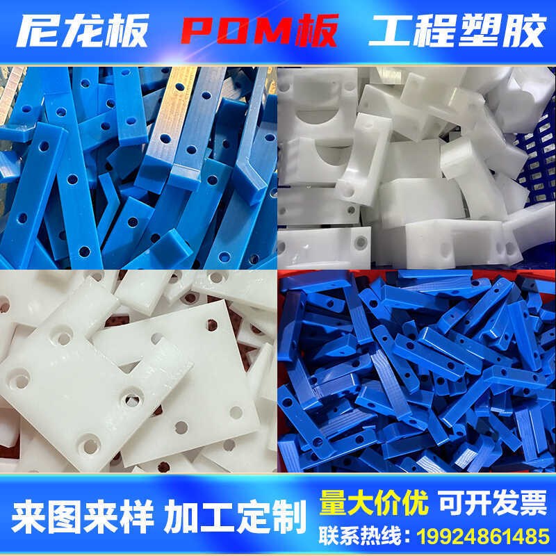 条pom加工白色赛钢板耐磨尼龙板pa66方块棒pa6尼龙黑色异型件新款