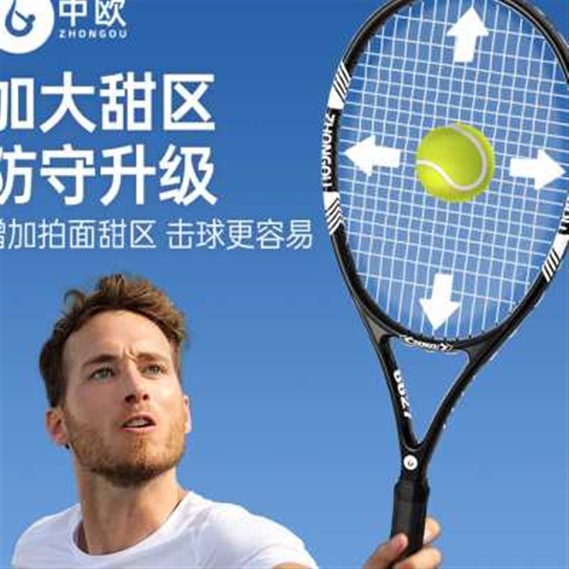 网球训练器单人打回弹皮筋带线碳素一体网球拍成人自动绳一个人练