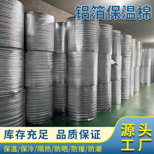 铝箔保温袋材料加厚整卷珍珠棉铝膜食品快递打包海鲜隔热水果防冻