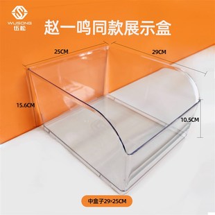 赵一鸣零食盒子超市食品展示盒塑料透明收纳盒散称糖果陈列盒商用