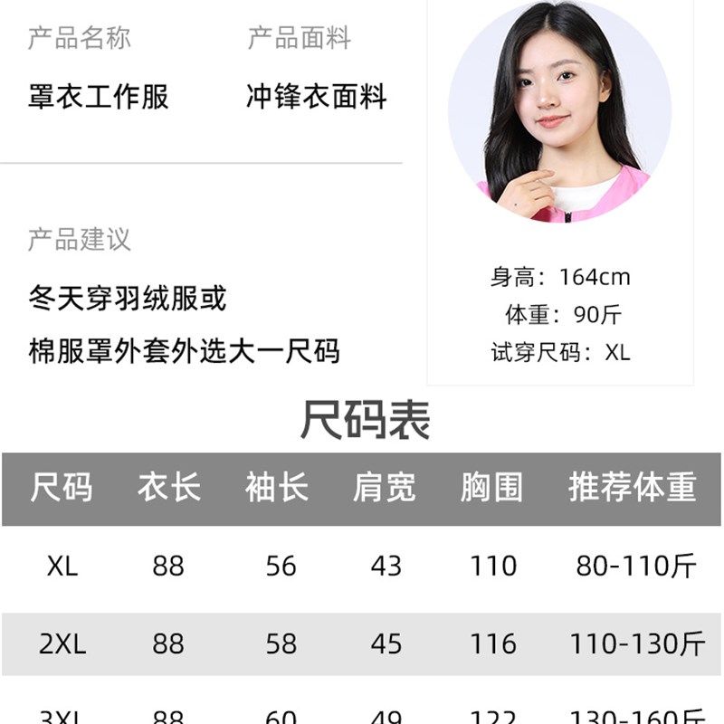 羽绒服罩衣女小个子做饭围裙2024新款网红时尚防水防脏工作服长袖