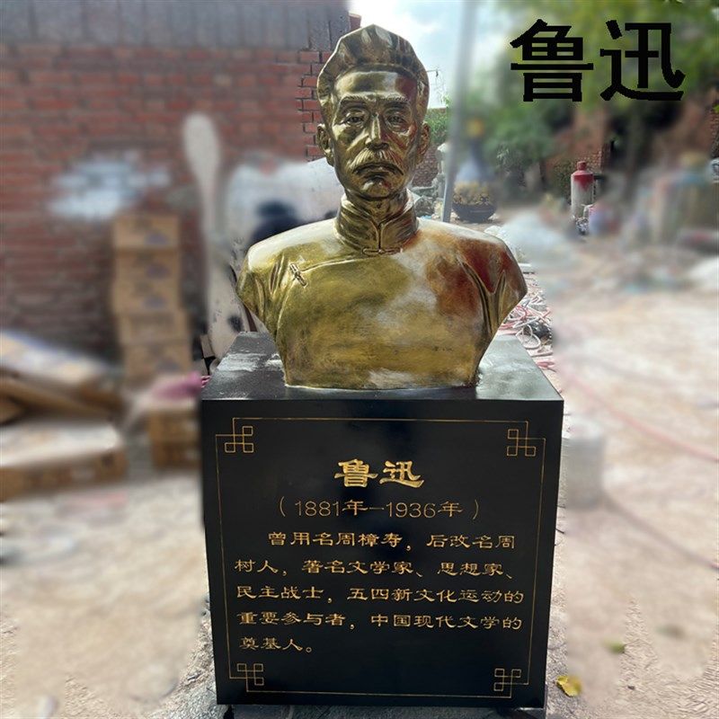 现货玻璃钢名人i雕塑老子孔子孟子鲁迅陶行知黄炎培钱学森人物雕