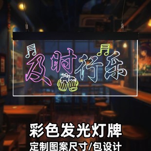 吸引人的亚克力发光广告展示牌定制彩色悬挂式门店门口挂式导光板