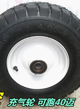 4.00-8真空充气轮o16寸拖带快速轮胎汽车电动车带动拖车工地下脚