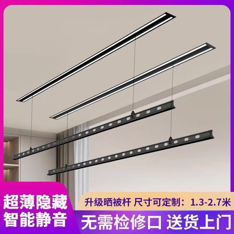隐形晾衣架嵌入式电动暗隐藏阳台内家用升降智P能凉自动晒晾衣杆