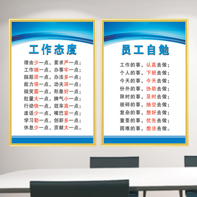 办公室企业文化标语牌工厂车间安全生产管理标识会议室公司励志员