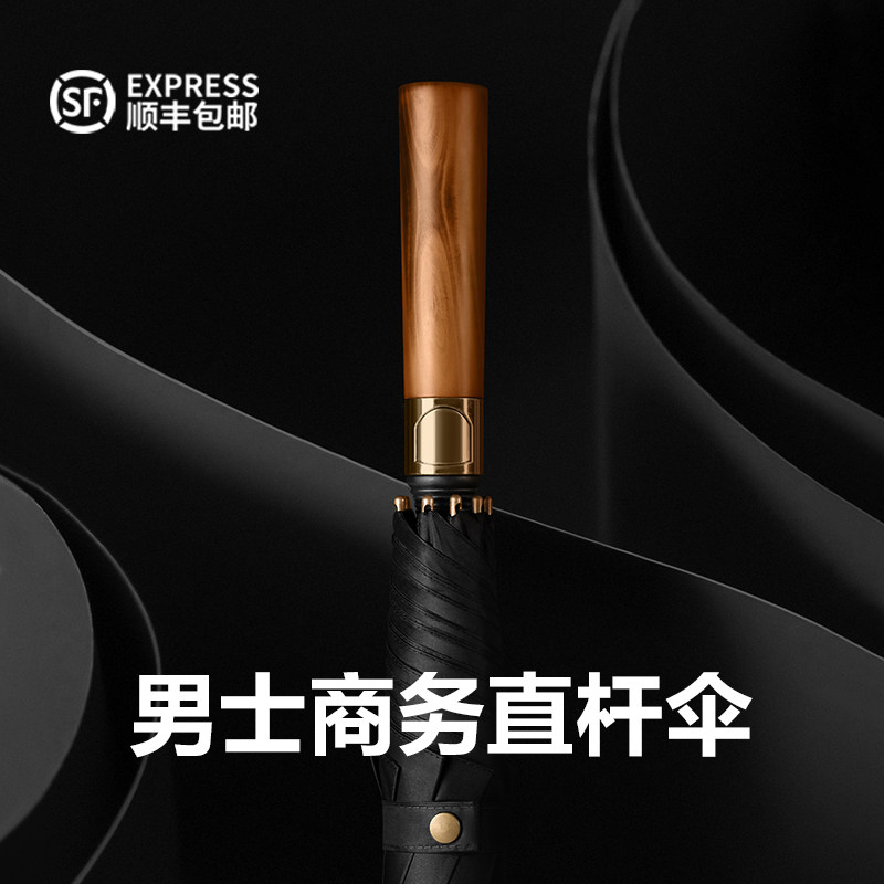 黑色男士雨伞长柄伞大号超大双人商务木柄雨伞抗风刻S字定制伞log