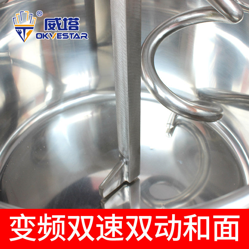 现货双动双速和面机商用不锈钢8公斤20L变频活面揉面机发面机厨师