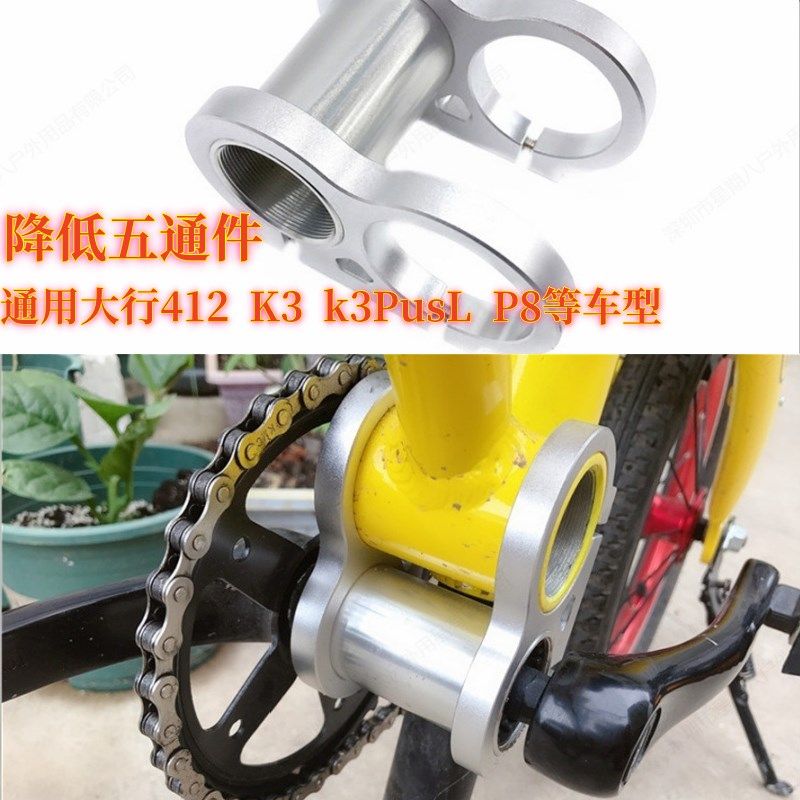 折叠车自行车降低五通412改童车降低五通套件 改装件降小五通下沉,自行车/骑行装备/零配件,中轴,淘宝优惠券,粉丝福利购,淘宝优惠卷