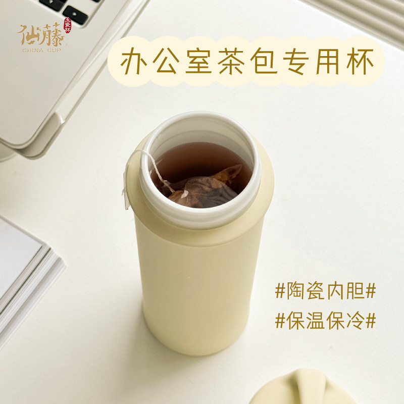 仙藤玉瓷杯花茶女养生茶包适合女生喝的茶办公室冷泡茶保温杯子,餐饮具,茶杯,淘宝优惠券,粉丝福利购,淘宝优惠卷